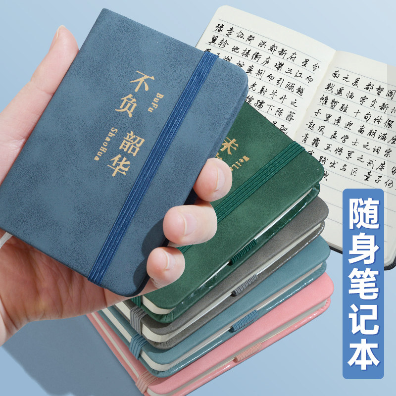 绑带记事本子可绑带固定页面