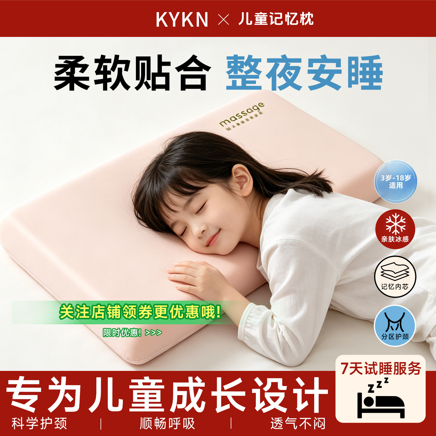 KYKN儿童枕头四季通用记忆棉护颈枕脊枕头侧睡深睡助睡眠枕芯枕套