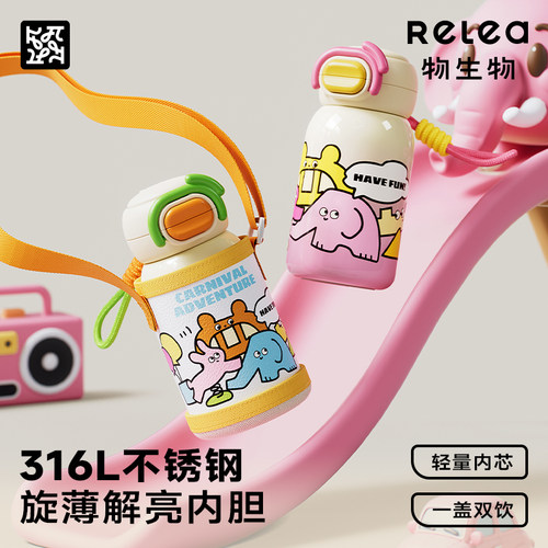 物生物儿童保温杯吸管水杯