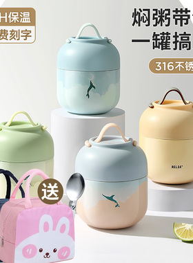 物生物便携焖烧杯 便当不锈钢饭桶闷烧壶罐学生上班族保温饭盒女