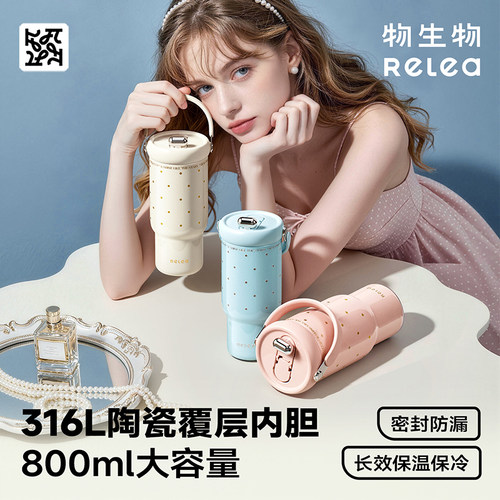 物生物吸管保温杯大容量水杯陶瓷内胆女生高颜值新款保冷冰霸杯子