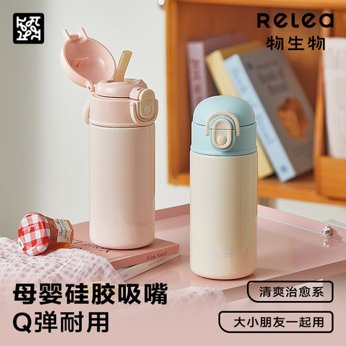 316L健康母婴材质 一盖双饮