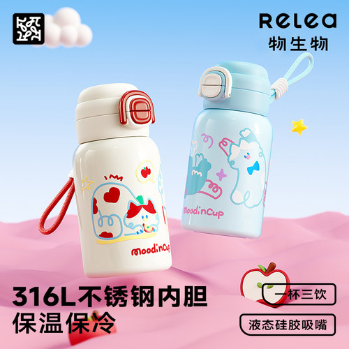 物生物儿童保温杯女生吸管杯