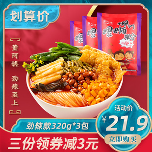 董阿姨广西柳州正宗特产螺蛳粉劲辣320g 3袋方便螺狮粉螺丝粉米粉