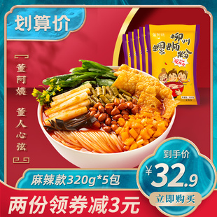 董阿姨麻辣螺蛳粉柳州正宗螺狮粉广西特产螺丝粉320g 5袋方便速食