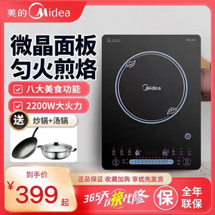 美的电磁炉CCL2203A多功能2200W大火力家用智能匀火炒菜火锅煲汤