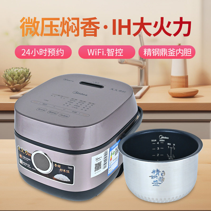 Midea/美的MB-CFB2030H电饭煲智能IH加热2升小型迷你多功能电饭锅