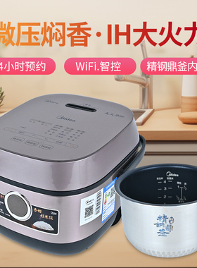 Midea/美的MB-CFB2030H电饭煲智能IH加热2升小型迷你多功能电饭锅