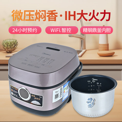 美的2L多功能家用小型迷你电饭煲
