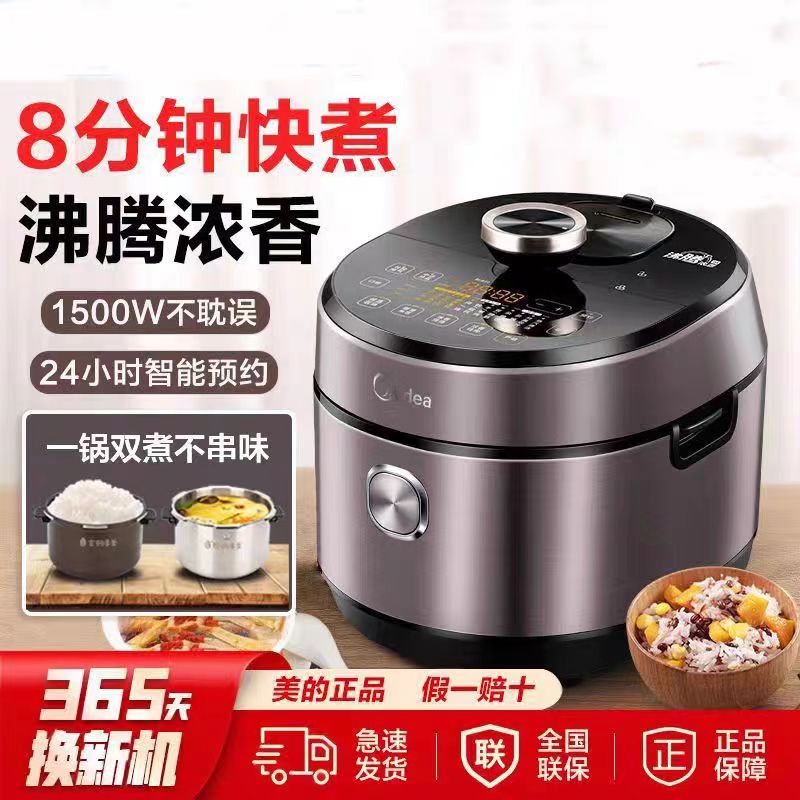 美的5L大容量双胆多功能电压力锅
