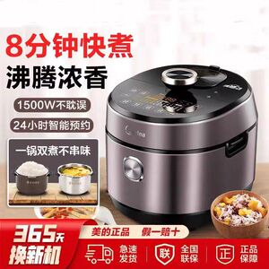 美的电压力锅MY-S582N家用IH智能预约双胆6L大容量多功能电压力锅