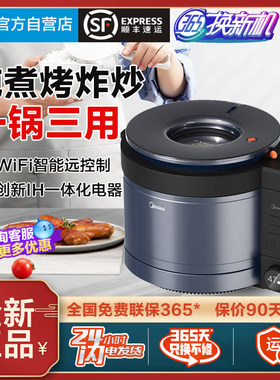 美的多功能电压力锅磁炉空气炸锅