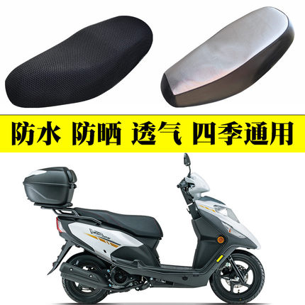 适用于豪爵速道VD125S坐垫套防水防晒座套座垫网套踏板摩托车配件