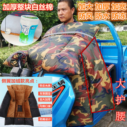 农用电动三轮车挡风被冬季加绒加厚防水加大防寒保暖载重王防风罩