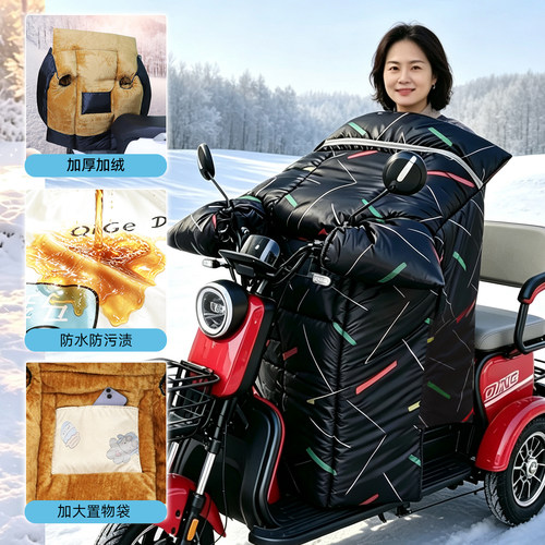 适用雅迪K2电动三轮车挡风被冬季加绒加厚加大加宽防水防寒保暖罩