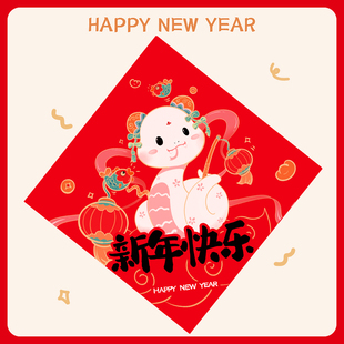 2026马年福字门贴乔迁对联大号福字挂件创意卡通入户贴纸门幅挂件