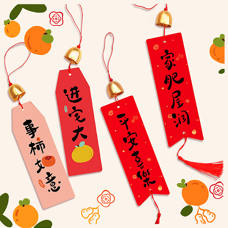 搬家对联新居乔迁之喜装饰结婚图片