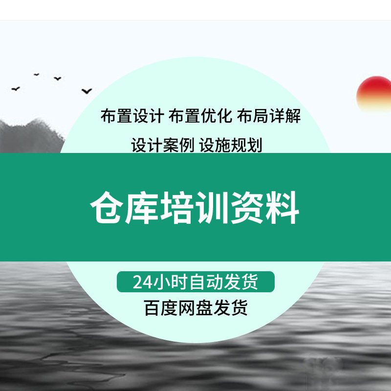 工厂车间仓库布局规划设施设计培训资料IE工业工程手册场地布置