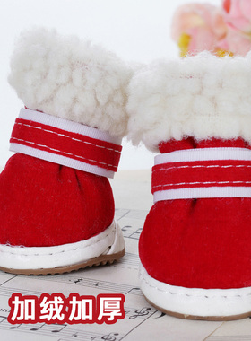 宠物棉鞋冬天泰迪鞋子不掉脚加绒保暖鞋子小型犬比熊狗狗鞋子冬季