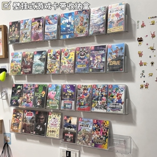 壁挂switch卡带收纳架免打卡透明上墙ns卡任天堂游戏卡加固置物架