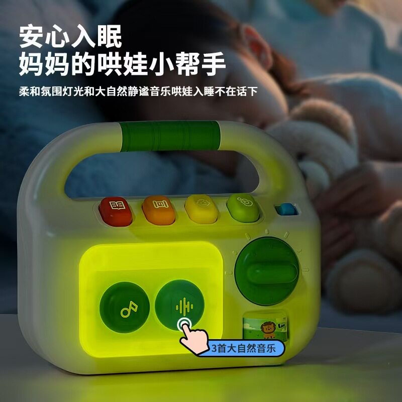 宝宝哄睡音乐启蒙助眠灯