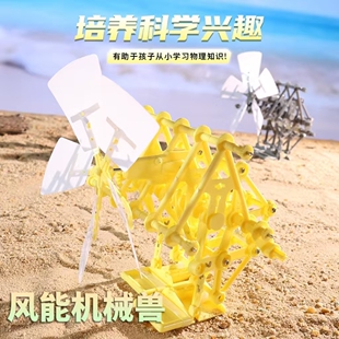 拼装玩具风能动力机械兽车儿童益智组装风力仿生兽科技制作小发明
