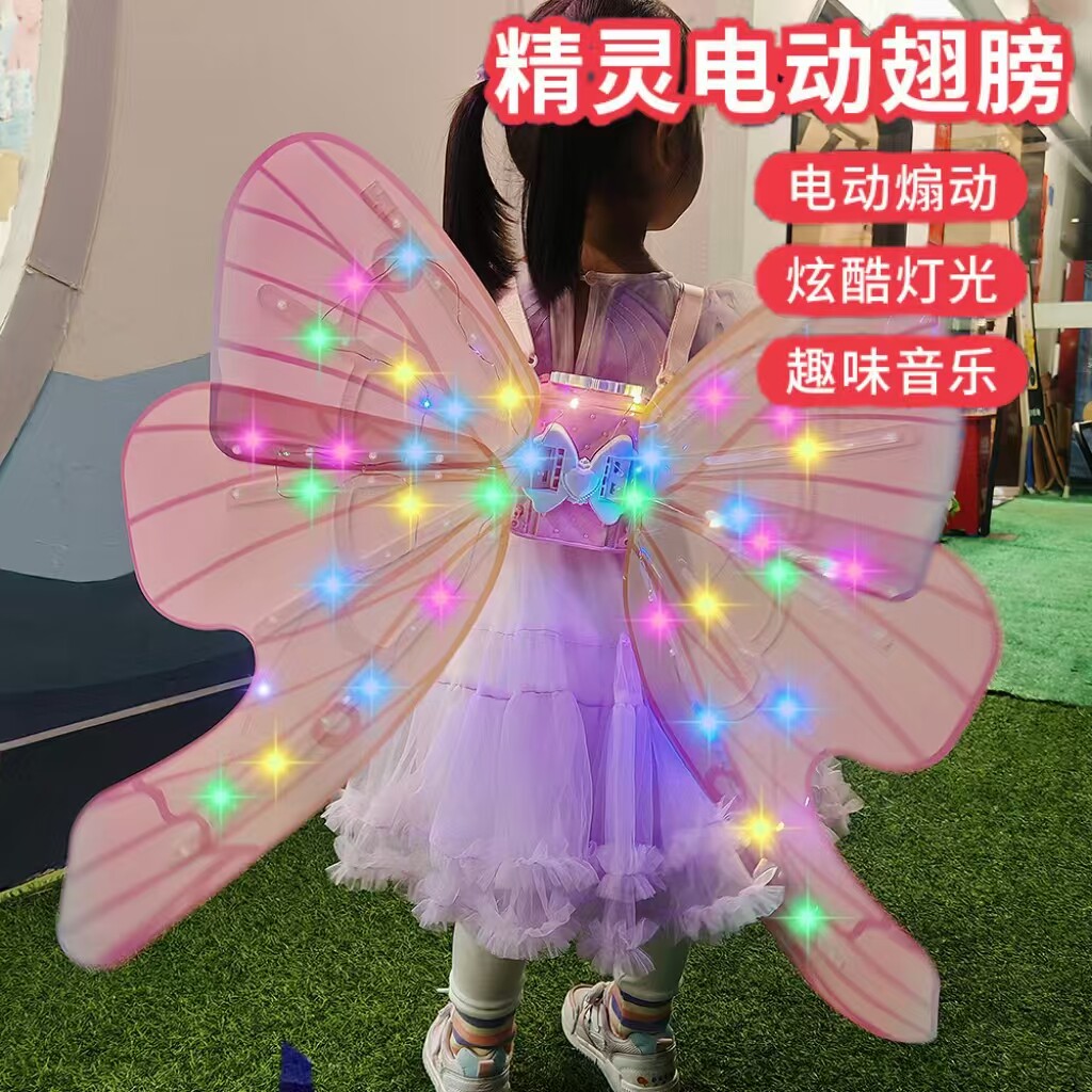 七彩发光音乐蝴蝶电动羽翼玩具