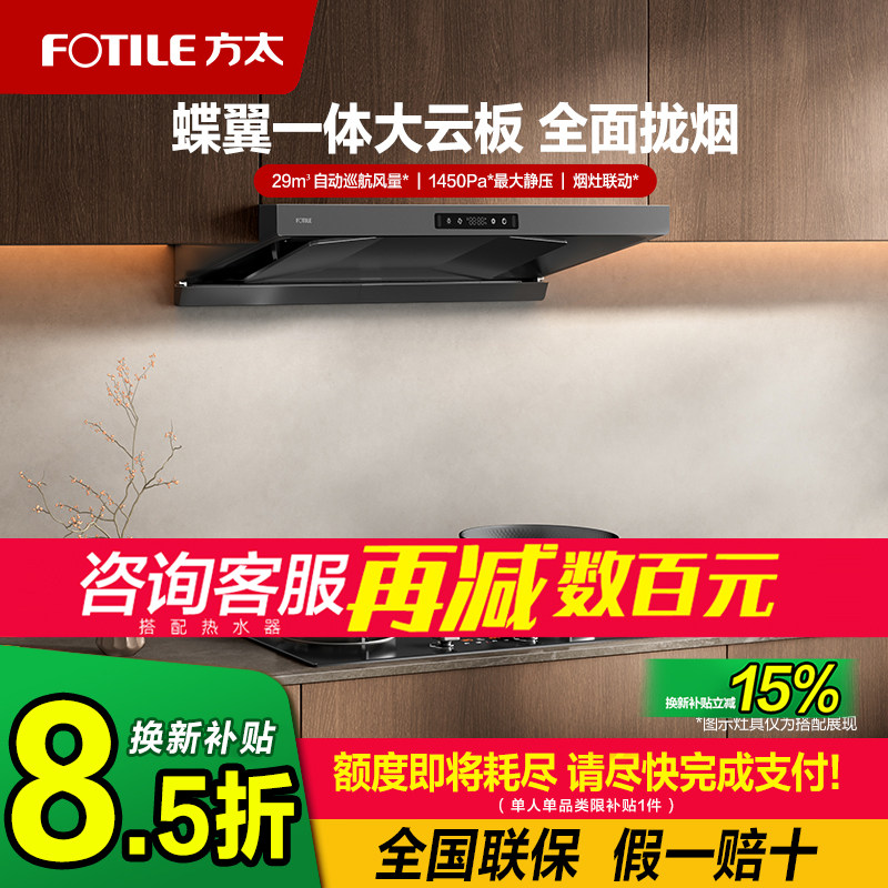 [新品]方太抽吸油烟机套餐HE1-G顶吸欧式家用厨房吸力官方旗舰店