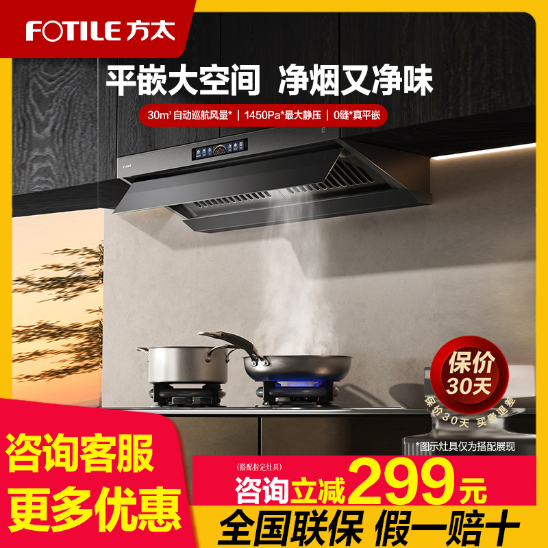 [新品]方太V10抽吸油烟机顶侧一体MVP厨房家用大吸力官方旗舰店