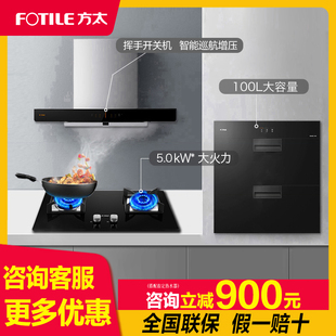 方太EMD20T+TH29/31B+J51ES燃气灶油烟机厨房三件套餐装组合EMC2A