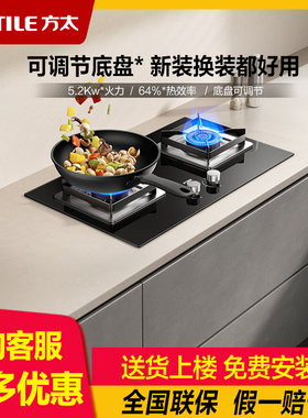 [新品]方太02-TH36B燃气灶煤气灶天然气灶嵌入式双灶家用电器正品