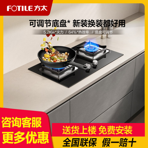 [新品]方太02-TH36B燃气灶煤气灶天然气灶嵌入式双灶家用电器正品