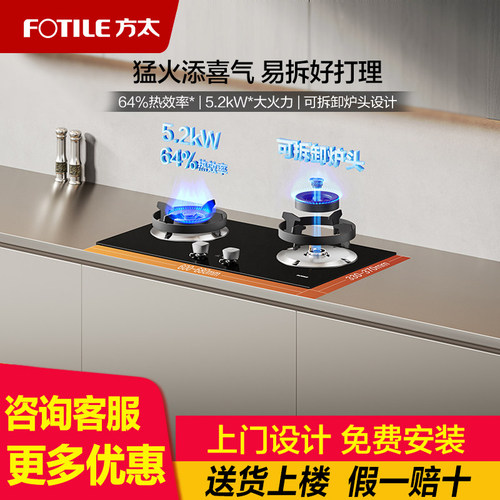 方太TX21/22燃气灶家用
