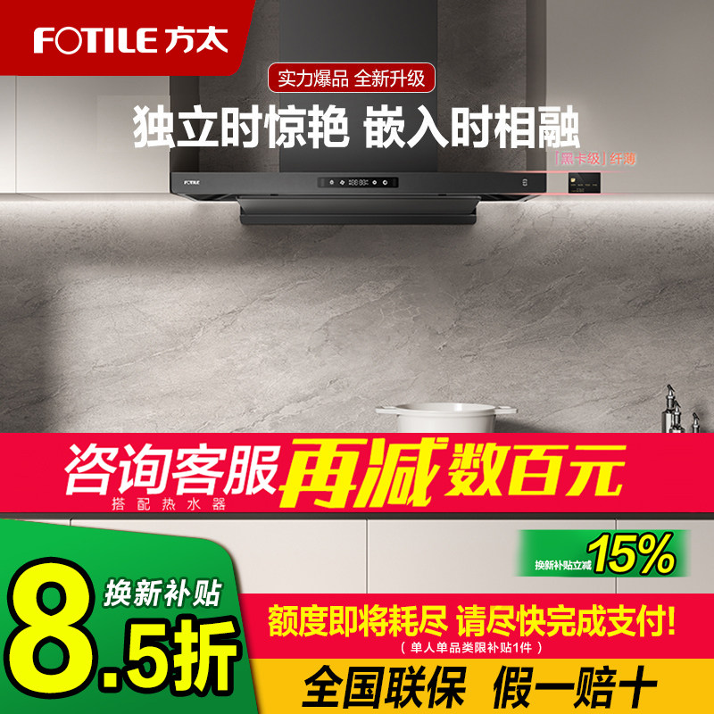 方太F3欧式排抽吸油烟机厨房家用