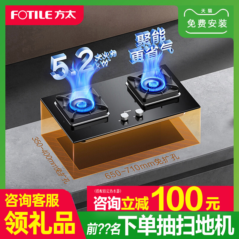 方太02-TH29B燃气灶煤气灶双灶嵌入式家用天然气液化超燃大火灶具