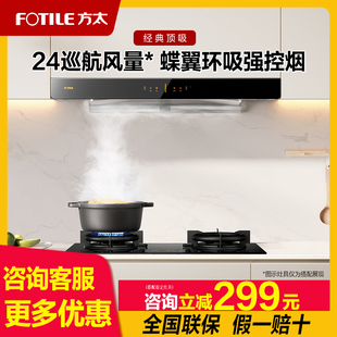 欧式 EMD20T变频抽油烟机顶吸式 方太官方旗舰店03 厨房 性能升级