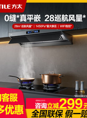 方太V1S抽吸油烟机套餐欧式顶侧一体家用大吸力官方旗舰店厨房V10