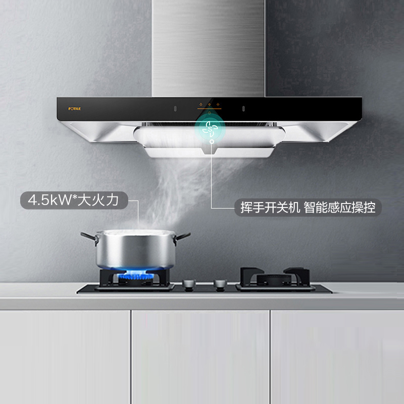 方太抽油烟机家用套餐吸式燃气灶