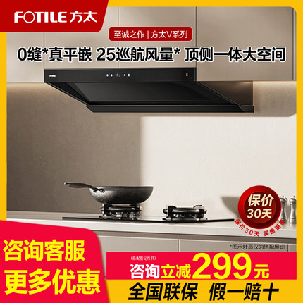 方太V2排抽油烟机顶侧一体厨房家用大吸油机顶吸式官方旗舰吸力
