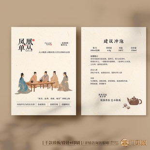 07凤凰单丛 茶叶卡片茶叶介绍卡片冲泡简介卡片定制 红茶