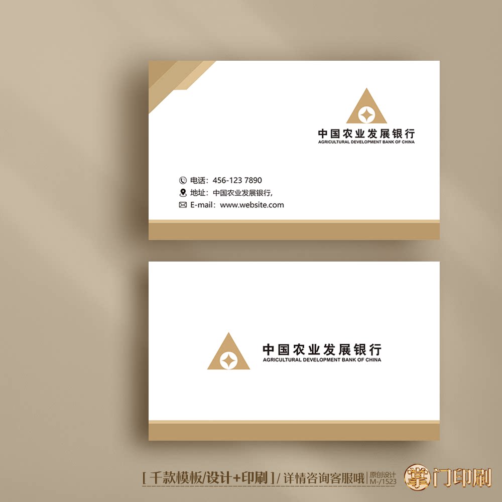 农业银行名片中国农业发展银行名片贷款名片定制印刷