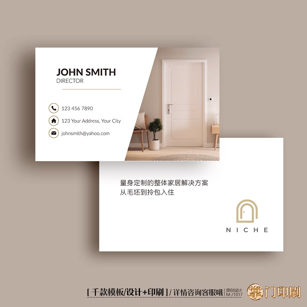 门窗名片门窗厂名片推拉门名片家居家具名片定制印刷设计