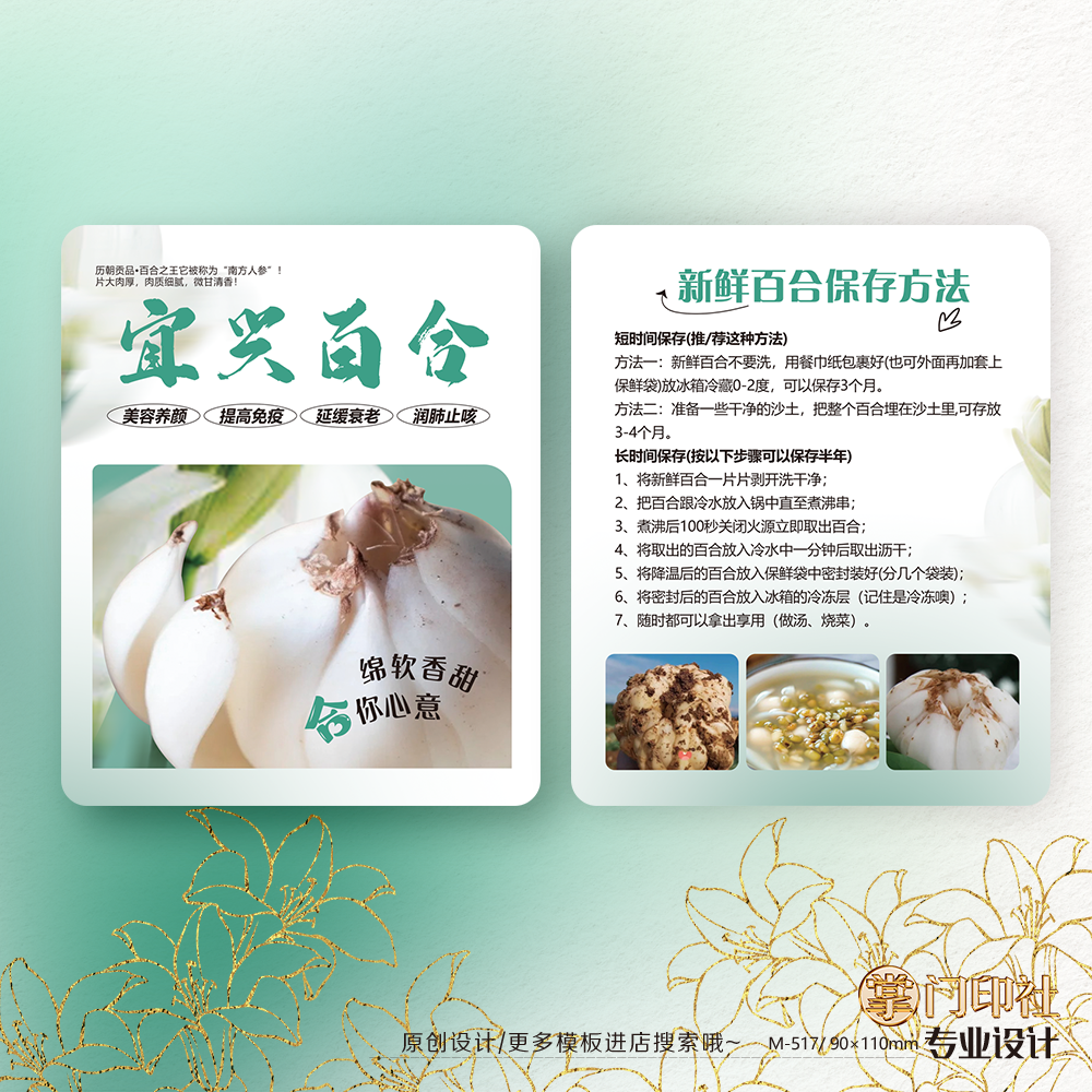 掌门印刷免费设计百合卡片