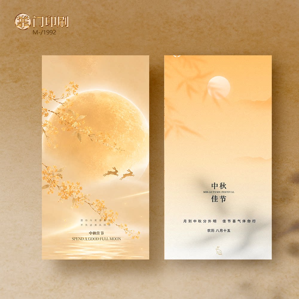 中秋卡片定制 中秋礼物卡片 公司中秋祝福卡片定制设计印刷