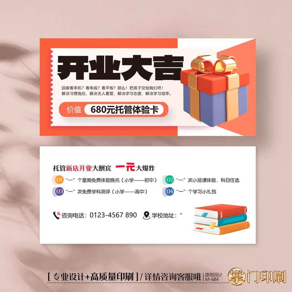 掌门印刷免费设计托管体验卡