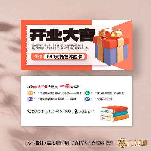 掌门印刷免费设计托管体验卡