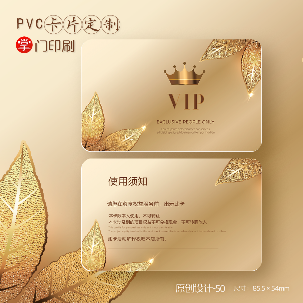 金色高档酒店宾馆美容美发口腔珠宝体验卡会员卡定制设计PVC卡