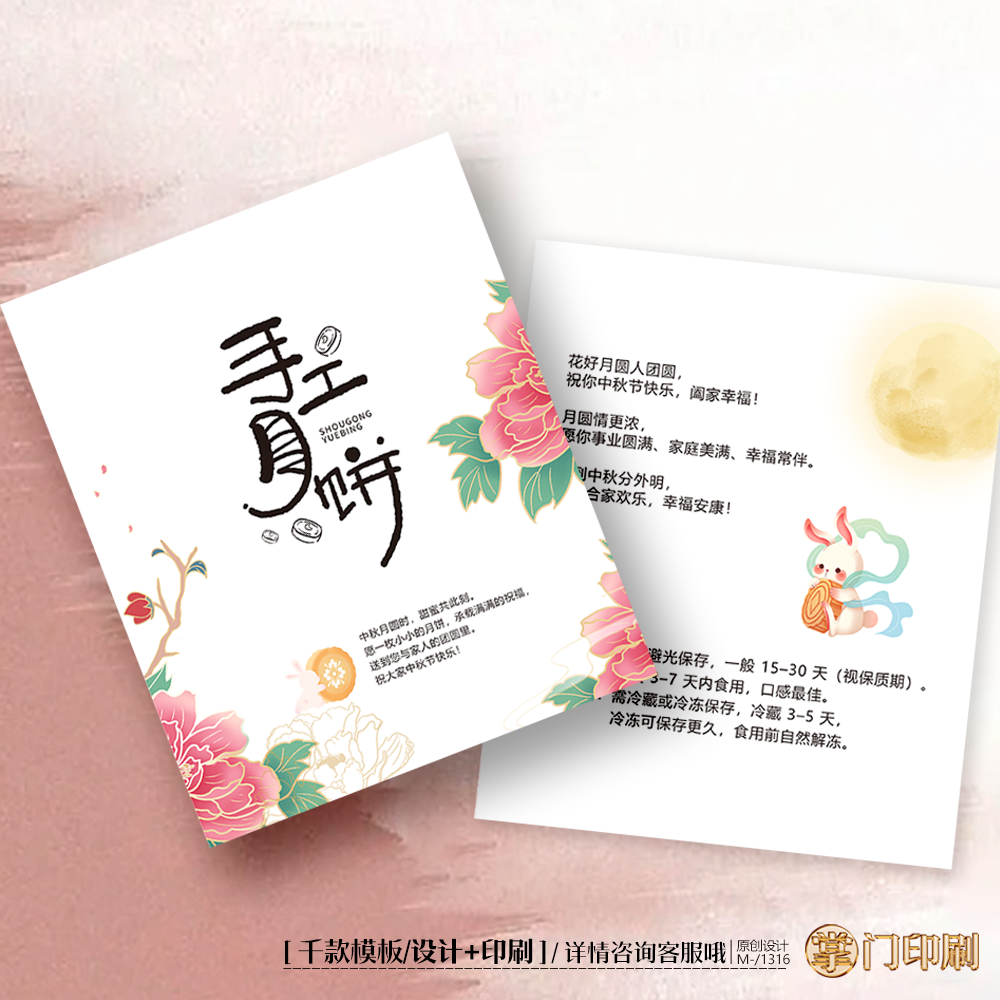 中秋节卡片月饼卡片感谢卡食用卡片中秋礼盒卡卡片定制