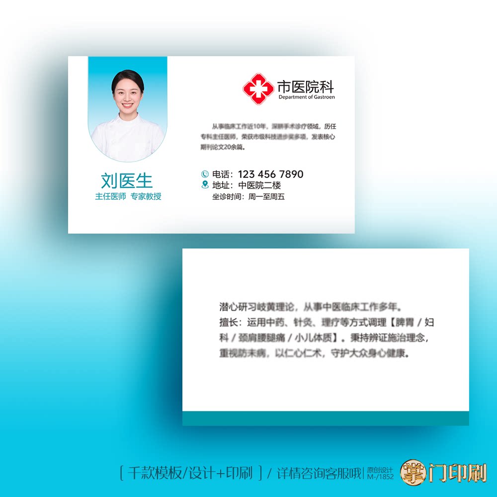 07女医生名片妇科医生名片女大夫名片护士护理名片定制印刷
