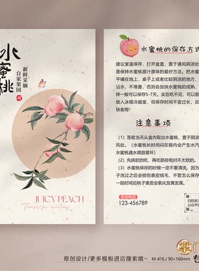 掌门印刷免费设计水蜜桃卡片